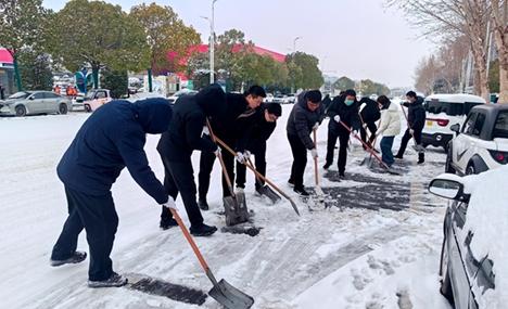 许昌市住房公积金管理中心组织开展道路清雪除冰活动