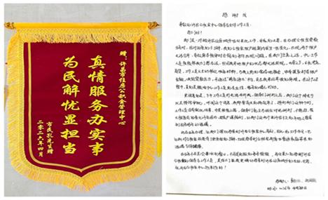 高效暖心服务 擦亮“许君以昌”名片——许昌市住房公积金管理中心
