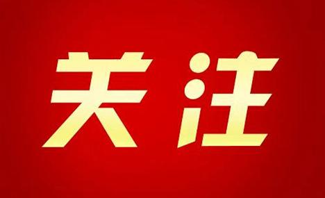6月1日！我市住房公积金政策宣传月活动正式启动