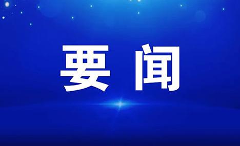 市住房公积金管理中心召开党组（扩大）会议贯彻落实中央及省市有关会议精神