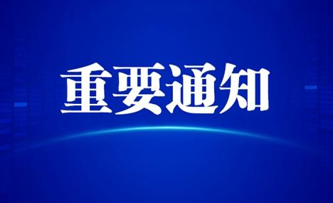 关于调整2026年度住房公积金缴存基数的通知